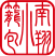 Nan Xiang Soup Dumplings - Westbury logo